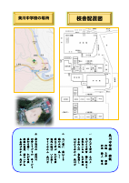 R7_学校要覧(表)-part-2-結合済み.pdfの2ページ目のサムネイル