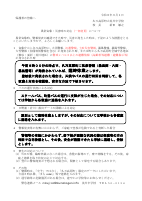 R8異常気象対応02.pdfの1ページ目のサムネイル